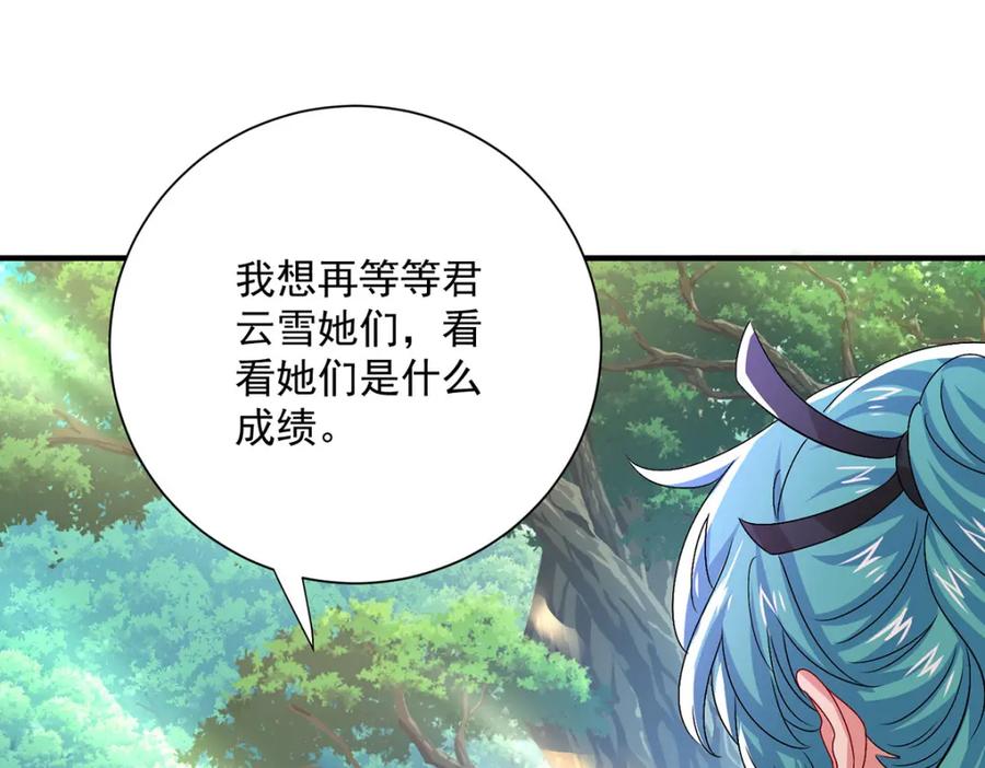 我在异界养男神：神医九小姐 第274话 幕后真凶 第77页