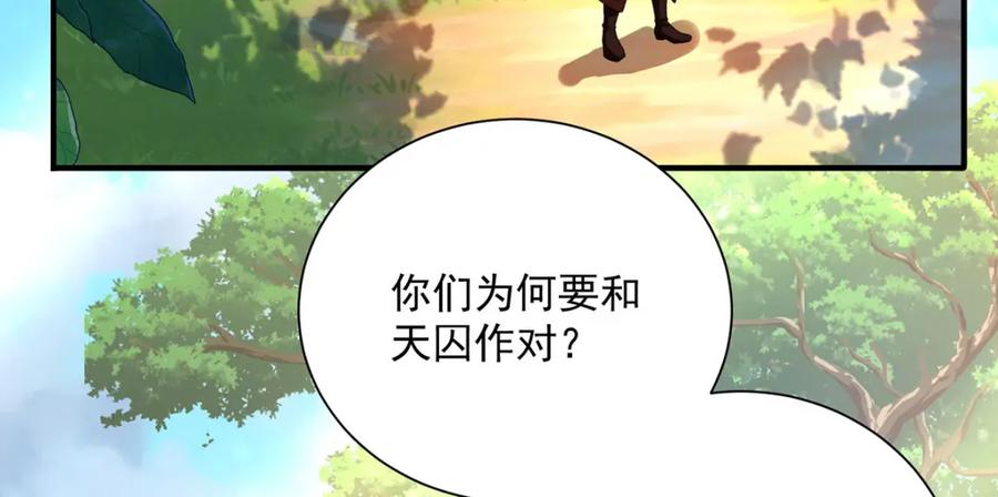 我在异界养男神：神医九小姐 第274话 幕后真凶 第8页