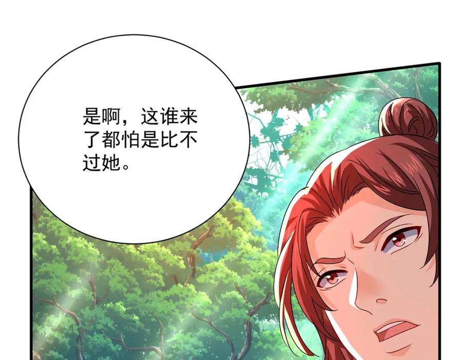 我在异界养男神：神医九小姐 第274话 幕后真凶 第71页