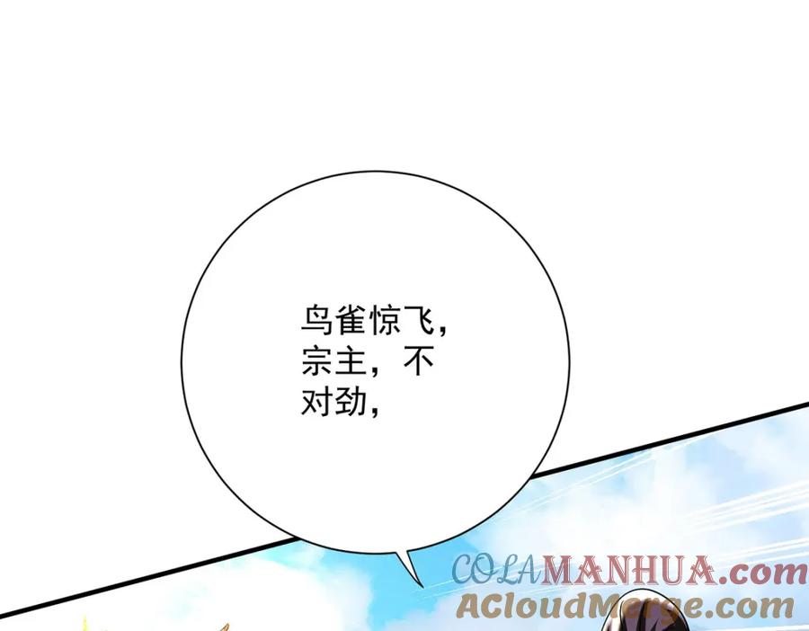 我在异界养男神：神医九小姐 第275话 天囚红罂 第49页