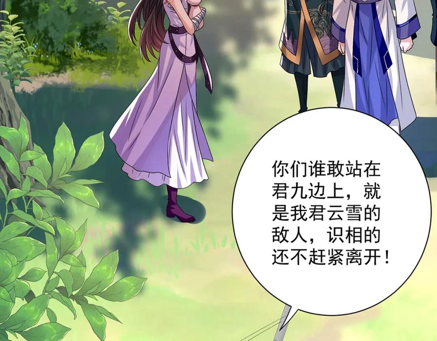我在异界养男神：神医九小姐 第275话 天囚红罂 第8页