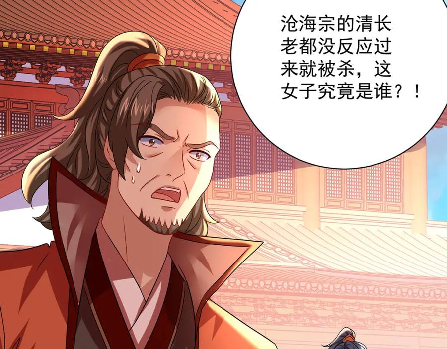 我在异界养男神：神医九小姐 第275话 天囚红罂 第84页