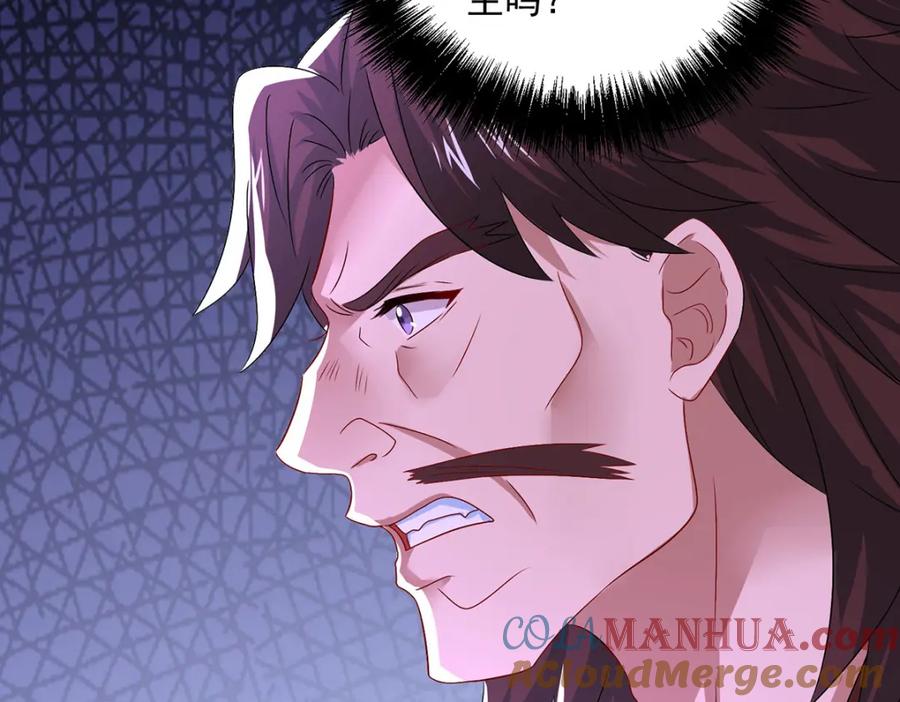 我在异界养男神：神医九小姐 第275话 天囚红罂 第94页