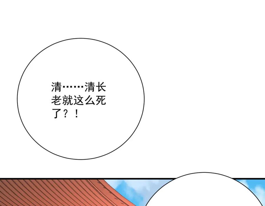 我在异界养男神：神医九小姐 第275话 天囚红罂 第83页