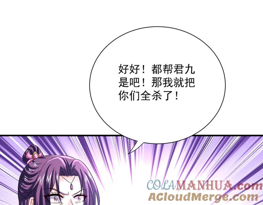 我在异界养男神：神医九小姐 第275话 天囚红罂 第37页