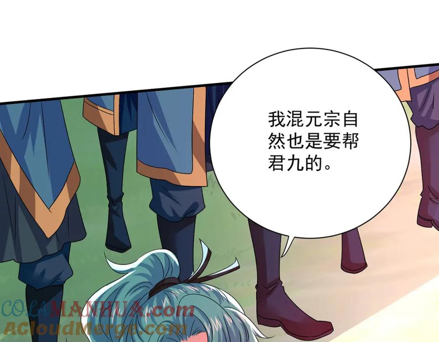 我在异界养男神：神医九小姐 第275话 天囚红罂 第22页