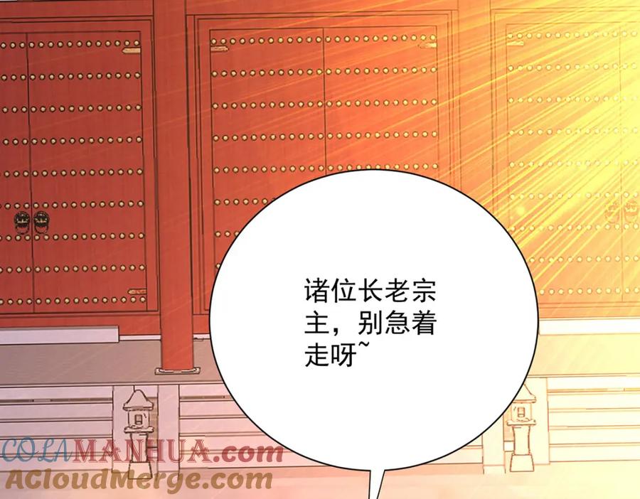 我在异界养男神：神医九小姐 第275话 天囚红罂 第64页