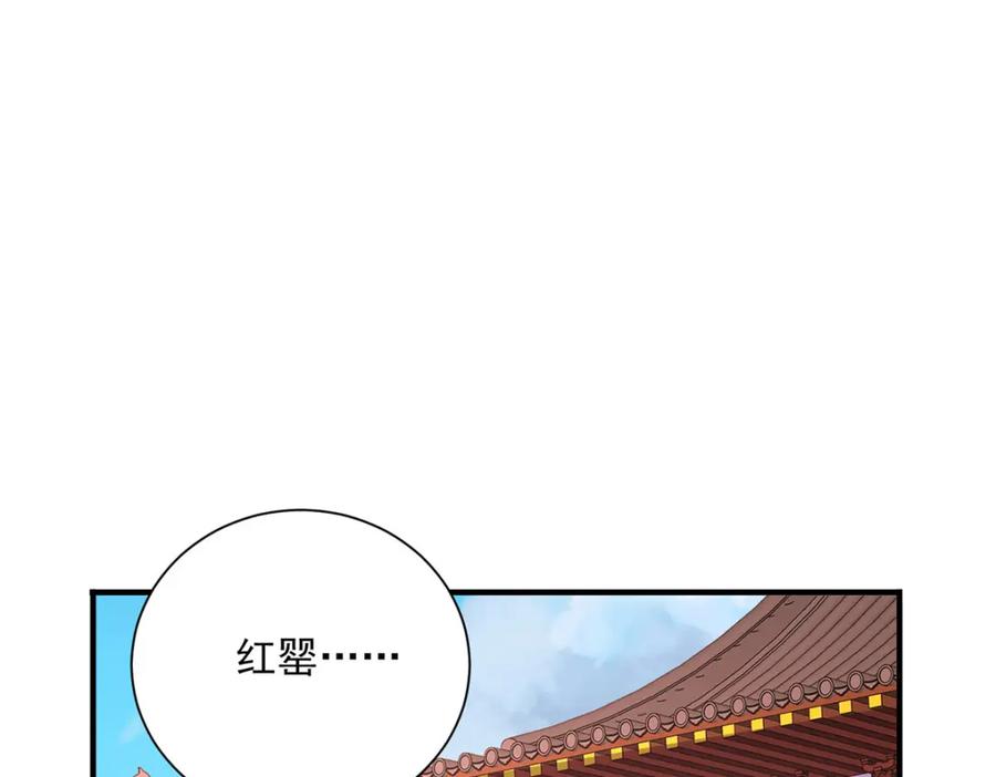 我在异界养男神：神医九小姐 第275话 天囚红罂 第90页