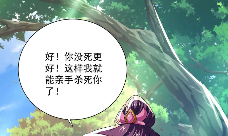 我在异界养男神：神医九小姐 第275话 天囚红罂 第3页