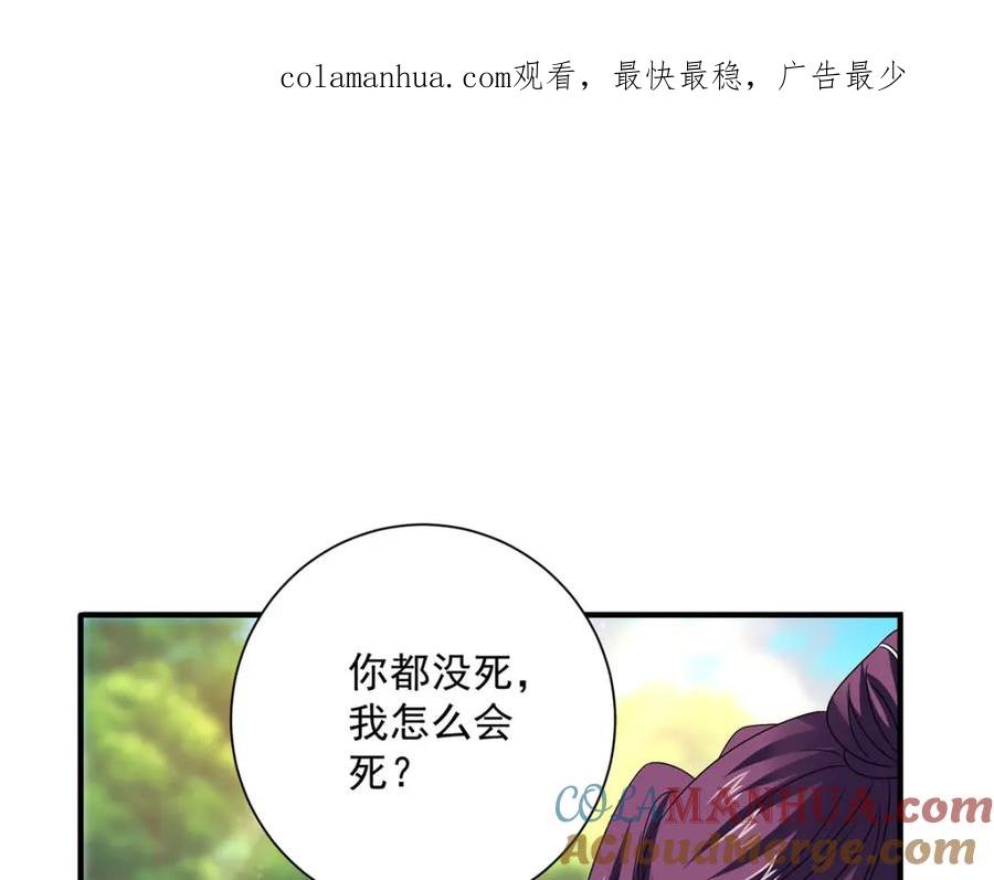 我在异界养男神：神医九小姐 第275话 天囚红罂 第1页