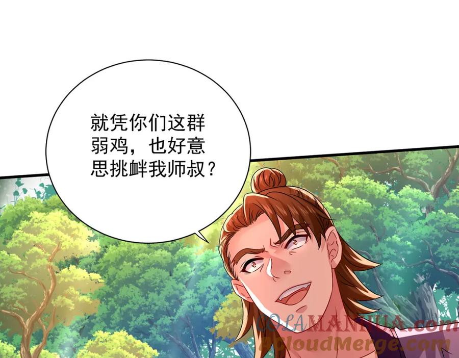 我在异界养男神：神医九小姐 第275话 天囚红罂 第19页