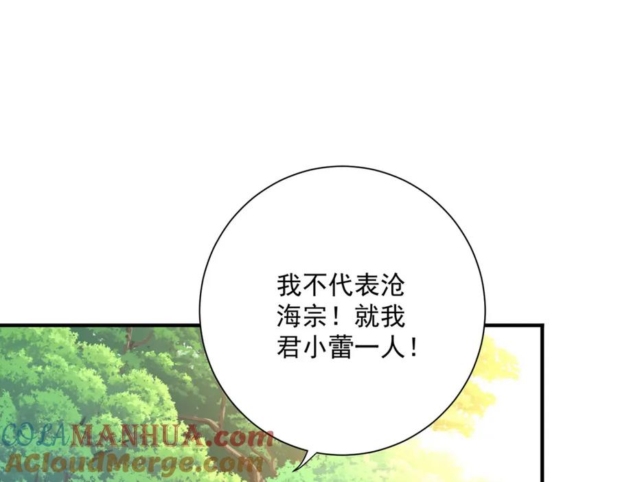我在异界养男神：神医九小姐 第275话 天囚红罂 第34页