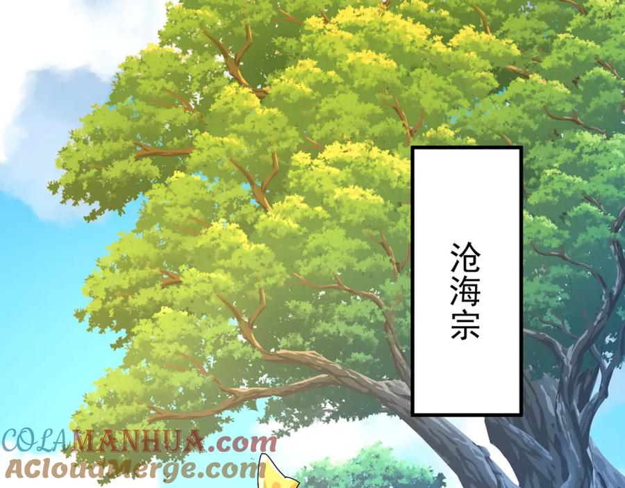 我在异界养男神：神医九小姐 第275话 天囚红罂 第28页