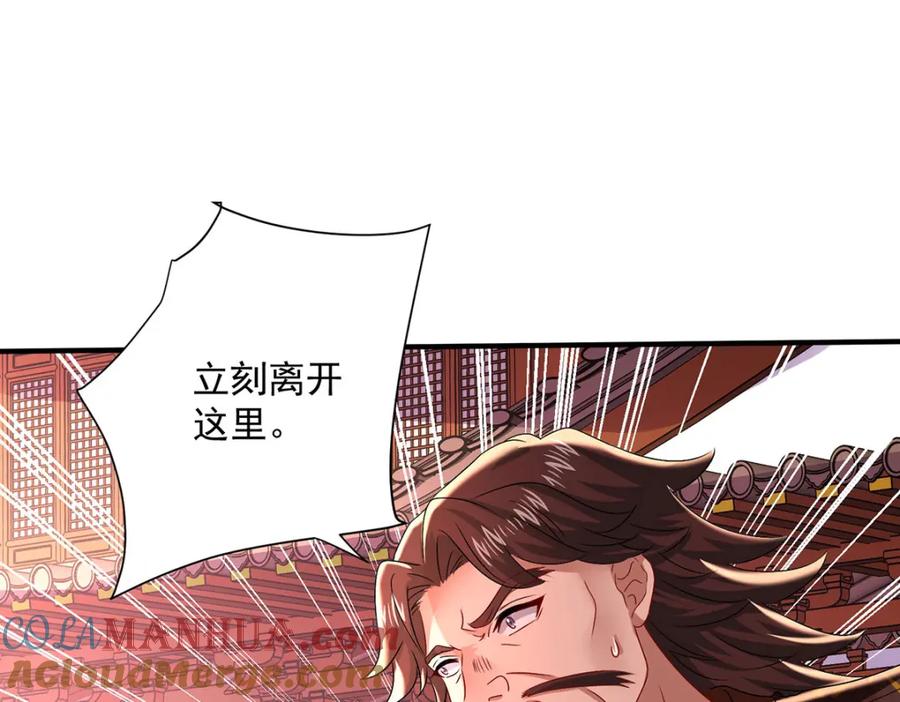 我在异界养男神：神医九小姐 第275话 天囚红罂 第52页
