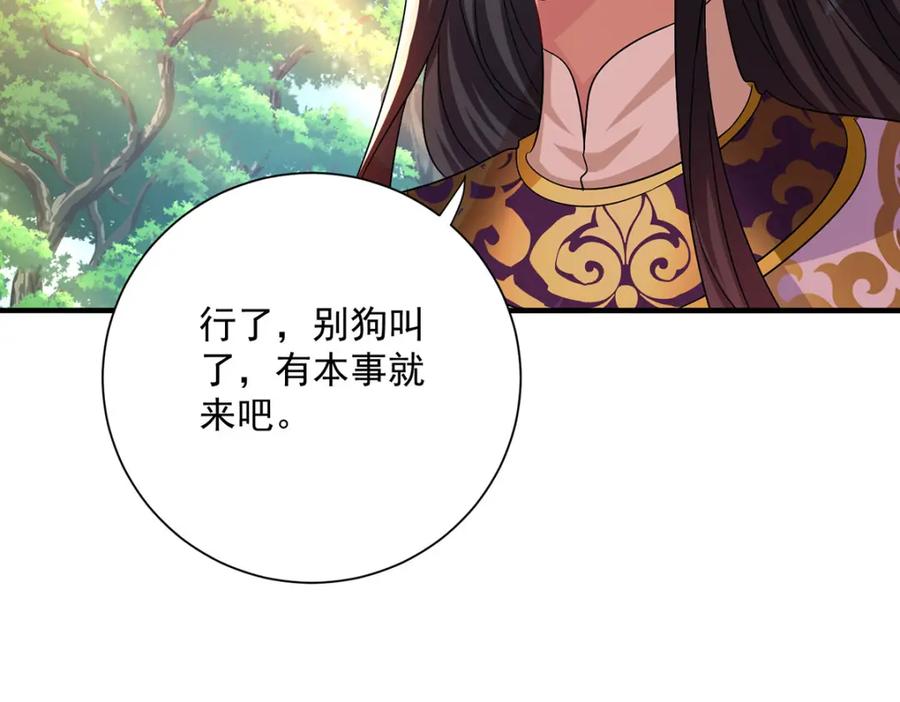 我在异界养男神：神医九小姐 第275话 天囚红罂 第41页