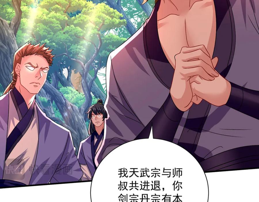 我在异界养男神：神医九小姐 第275话 天囚红罂 第20页