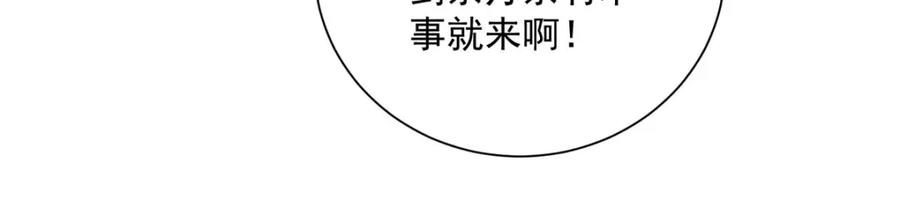 我在异界养男神：神医九小姐 第275话 天囚红罂 第21页
