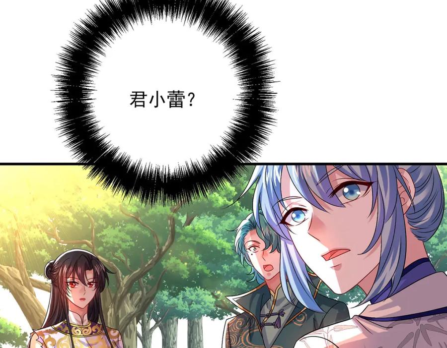 我在异界养男神：神医九小姐 第275话 天囚红罂 第32页