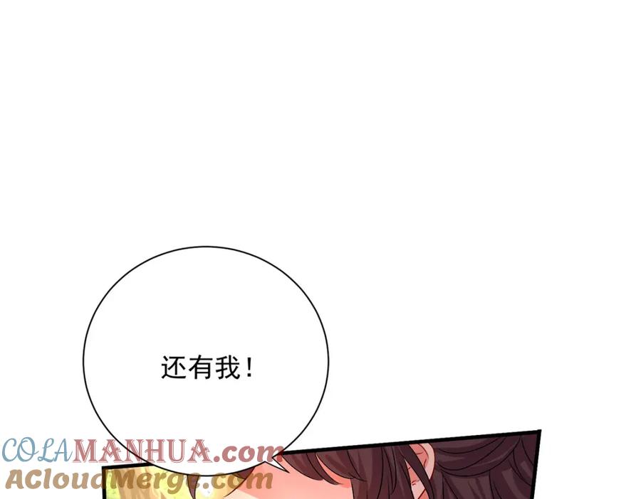 我在异界养男神：神医九小姐 第275话 天囚红罂 第25页
