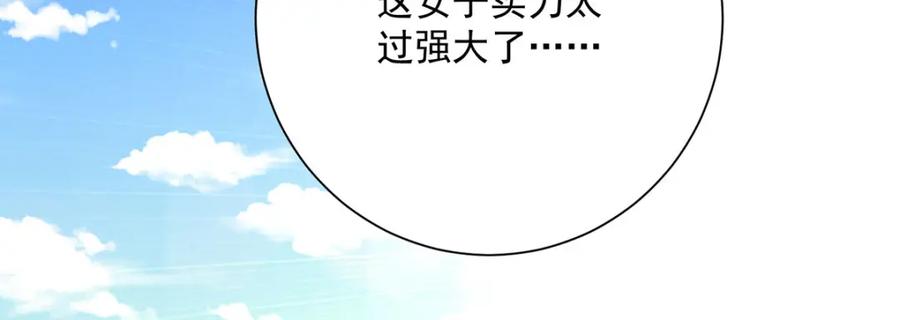 我在异界养男神：神医九小姐 第275话 天囚红罂 第86页