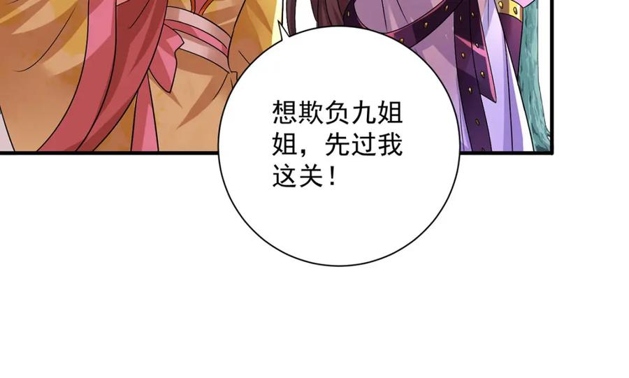 我在异界养男神：神医九小姐 第275话 天囚红罂 第36页