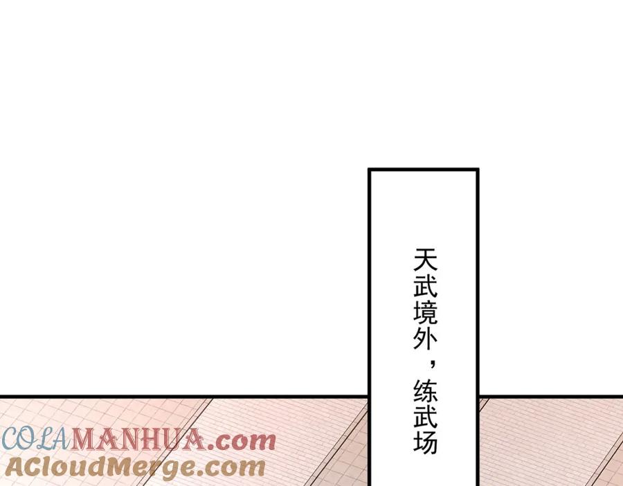我在异界养男神：神医九小姐 第275话 天囚红罂 第43页