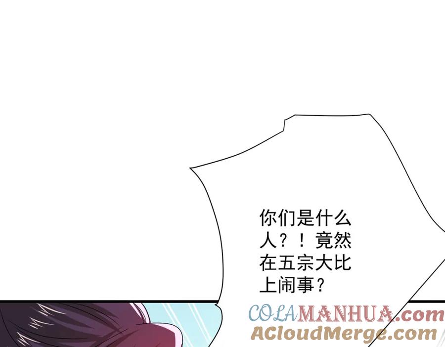 我在异界养男神：神医九小姐 第275话 天囚红罂 第70页