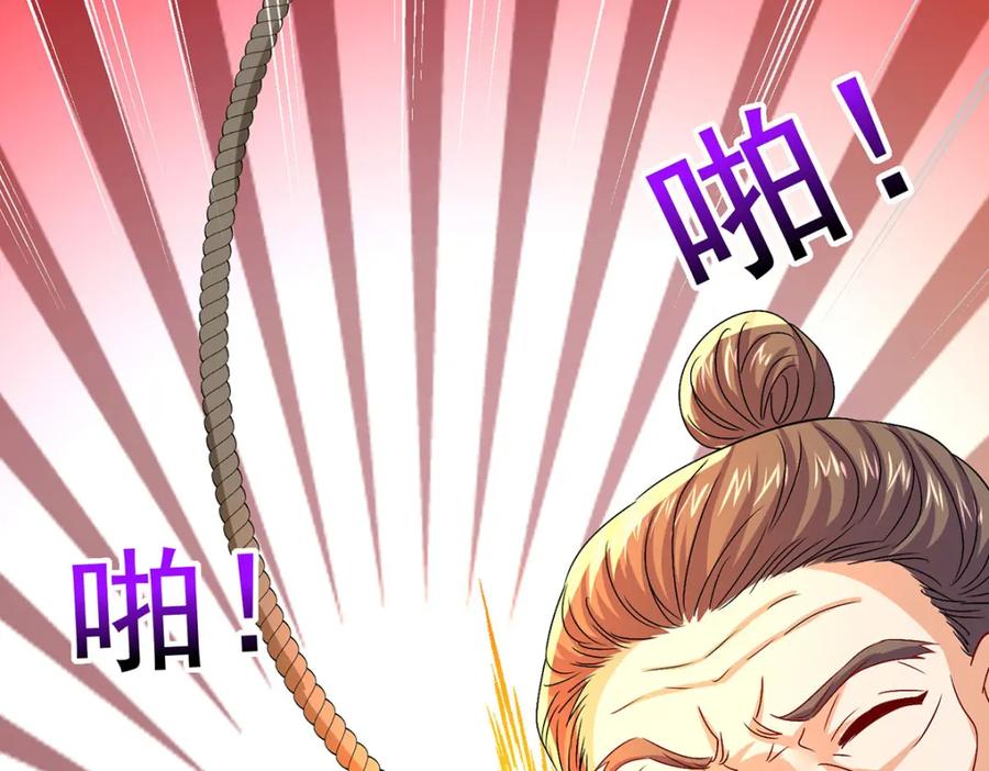 我在异界养男神：神医九小姐 第276话 一起吧 第27页