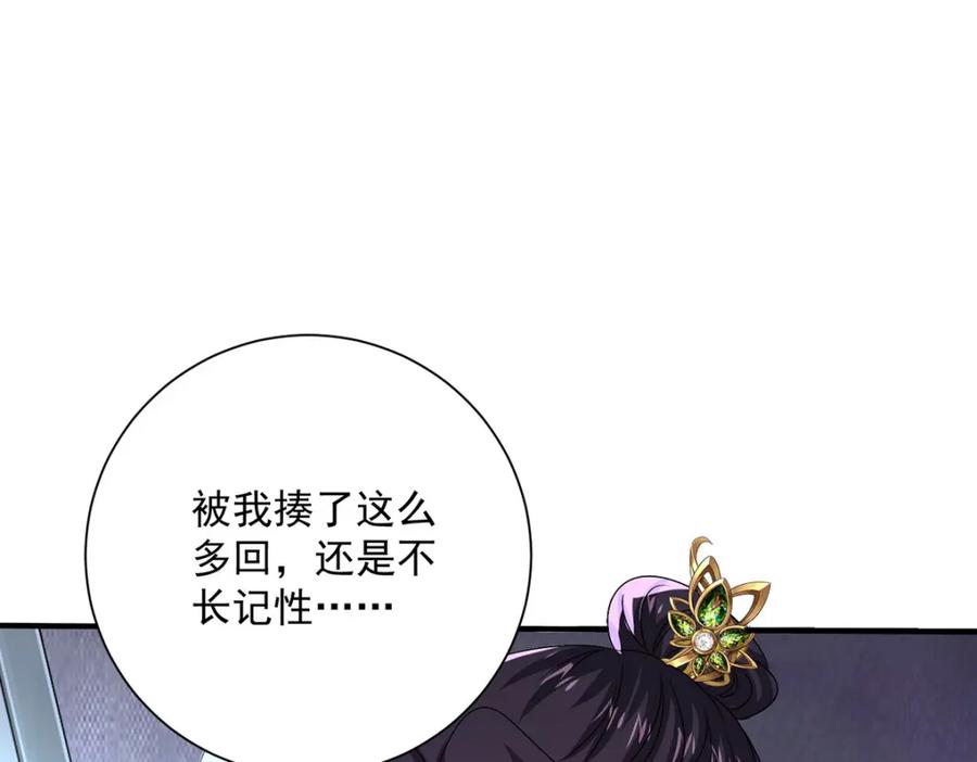 我在异界养男神：神医九小姐 第276话 一起吧 第51页