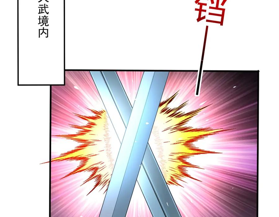 我在异界养男神：神医九小姐 第276话 一起吧 第46页