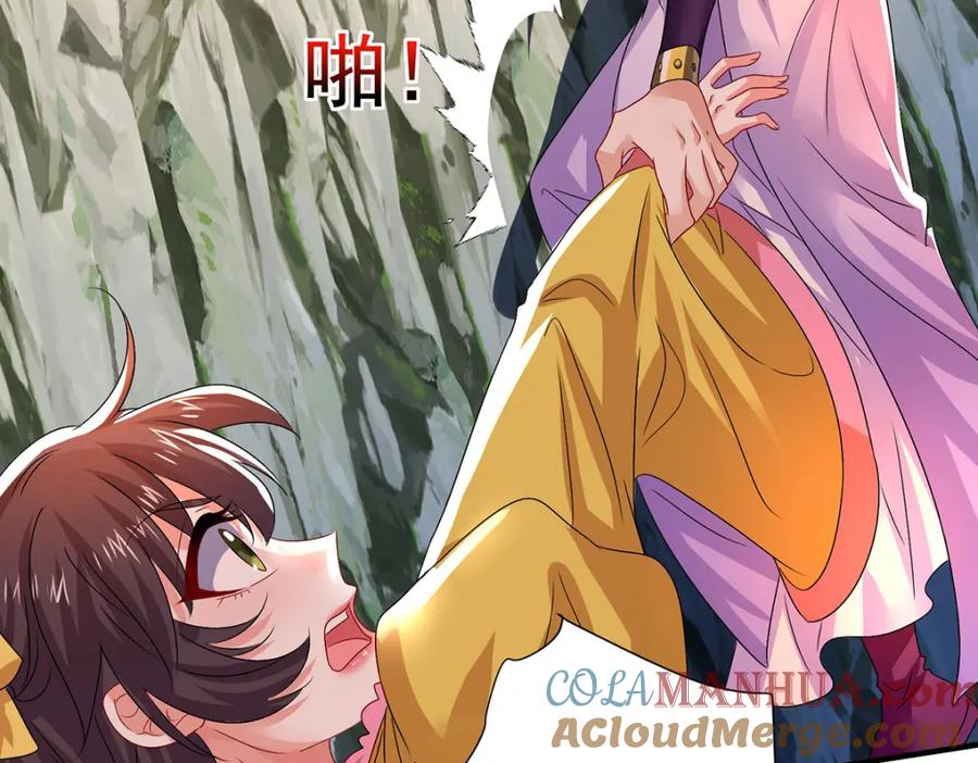我在异界养男神：神医九小姐 第276话 一起吧 第77页
