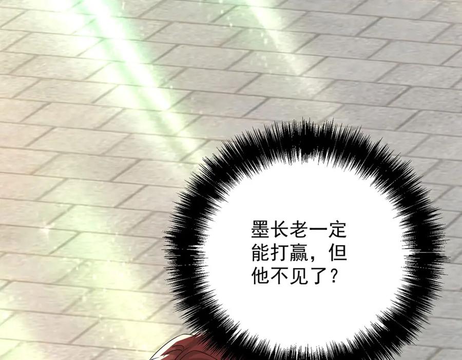 我在异界养男神：神医九小姐 第276话 一起吧 第40页