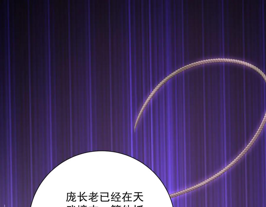 我在异界养男神：神医九小姐 第276话 一起吧 第31页