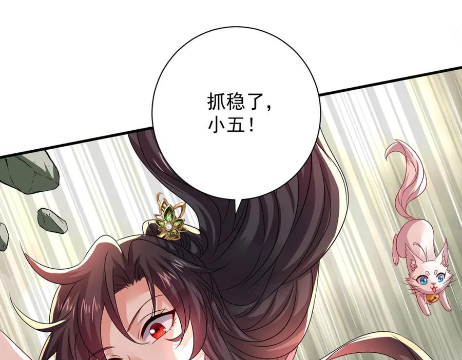 我在异界养男神：神医九小姐 第276话 一起吧 第92页
