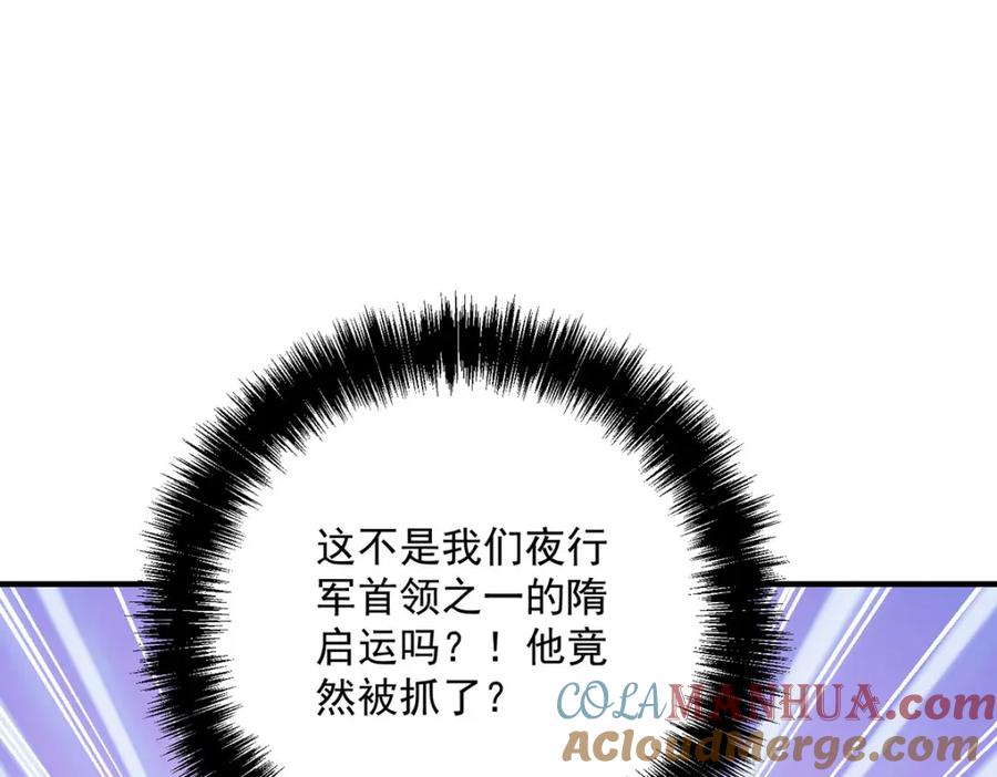 我在异界养男神：神医九小姐 第276话 一起吧 第13页