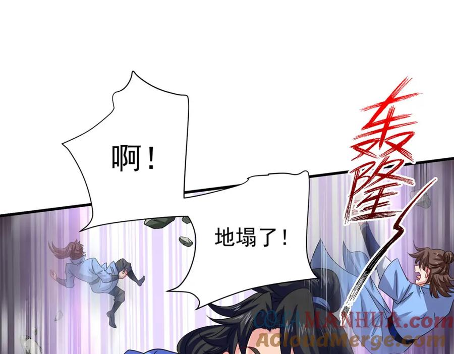 我在异界养男神：神医九小姐 第276话 一起吧 第69页