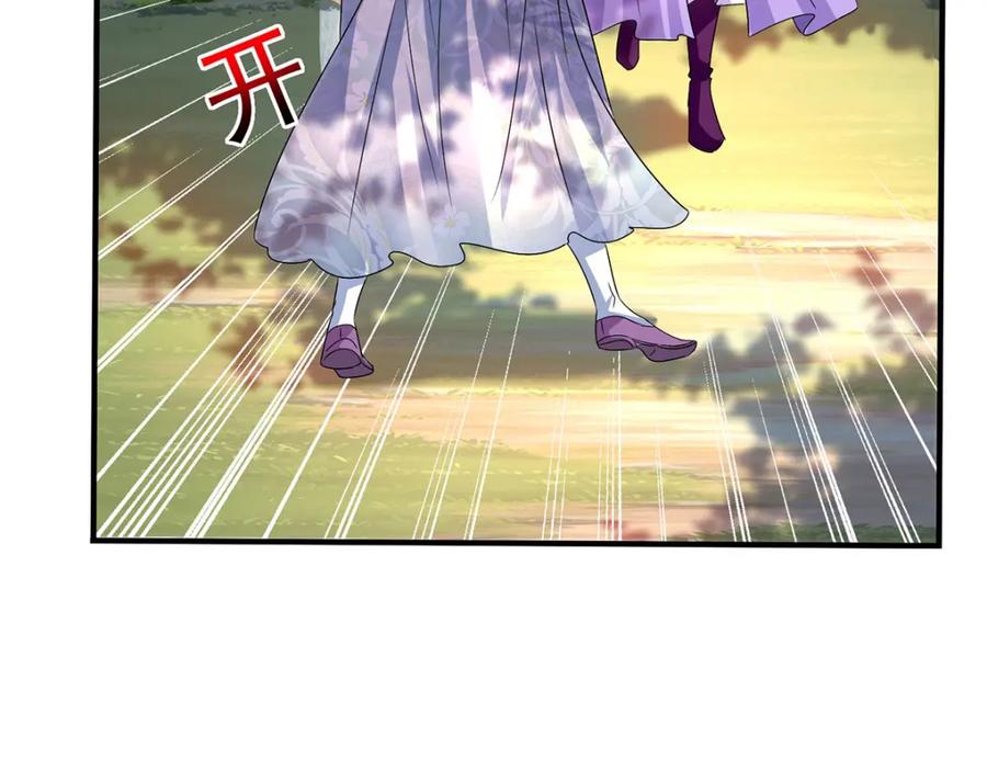 我在异界养男神：神医九小姐 第276话 一起吧 第56页