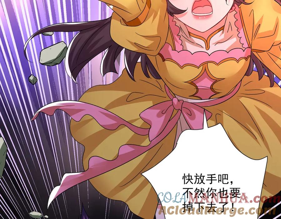 我在异界养男神：神医九小姐 第276话 一起吧 第89页