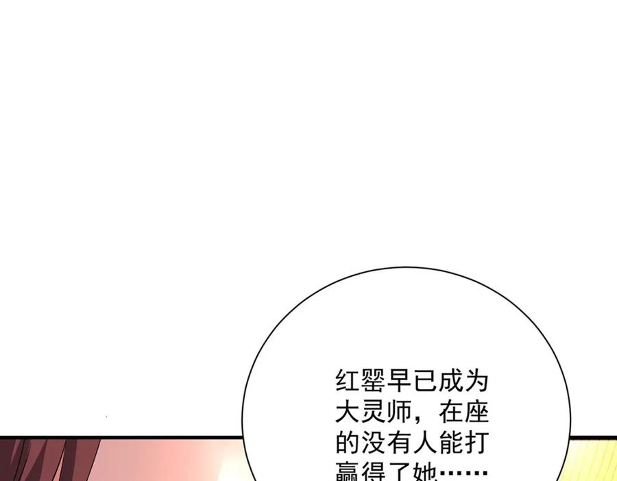 我在异界养男神：神医九小姐 第276话 一起吧 第35页