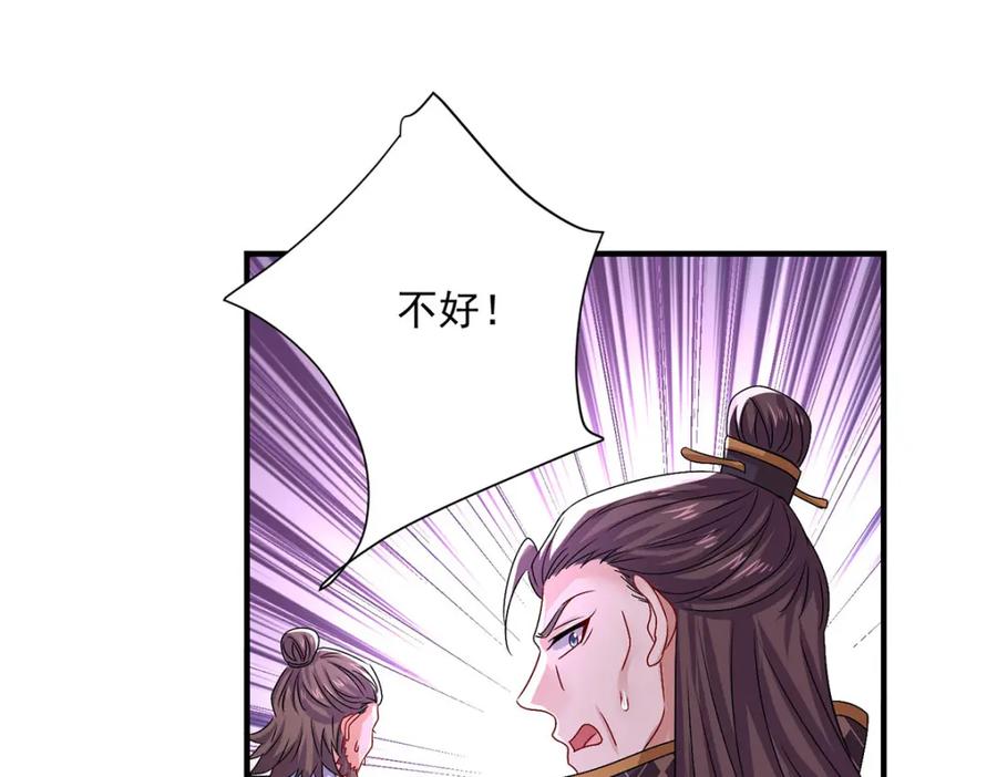 我在异界养男神：神医九小姐 第276话 一起吧 第22页