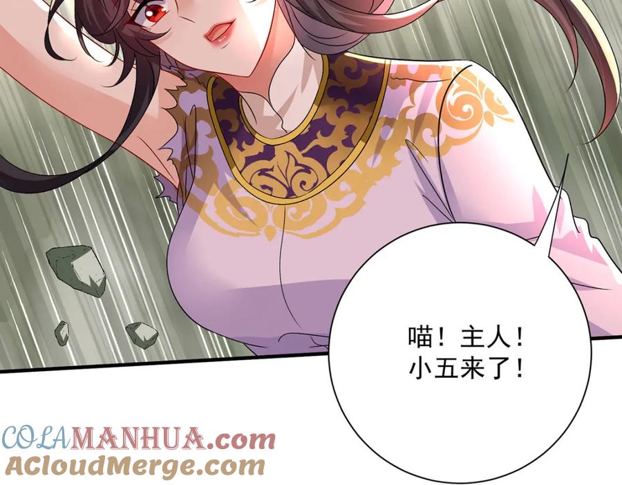 我在异界养男神：神医九小姐 第276话 一起吧 第93页