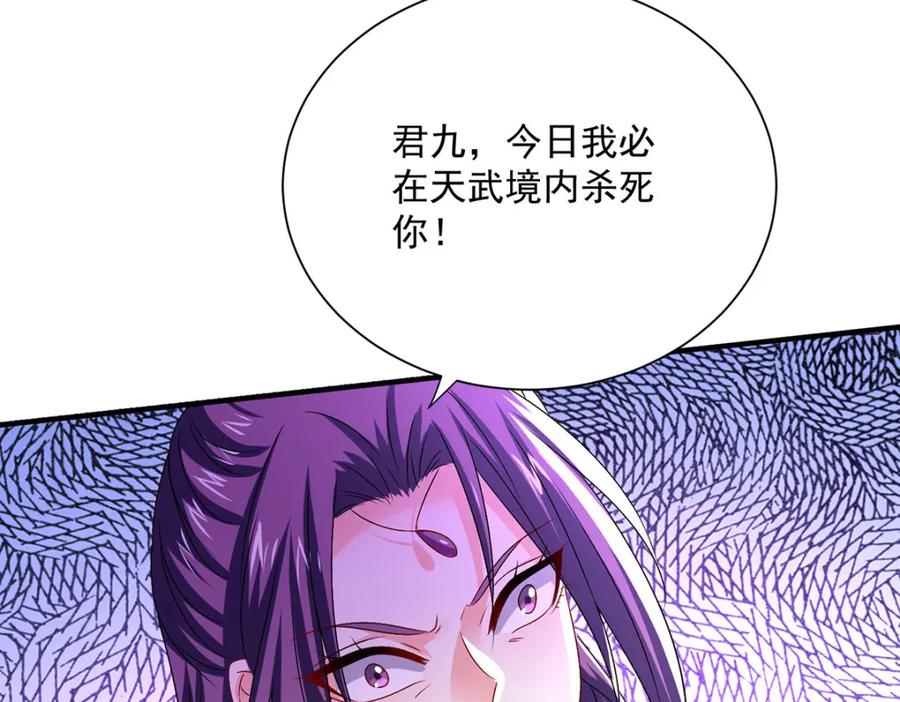 我在异界养男神：神医九小姐 第276话 一起吧 第48页