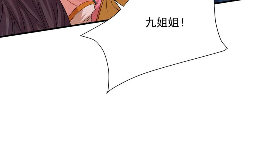 我在异界养男神：神医九小姐 第276话 一起吧 第78页