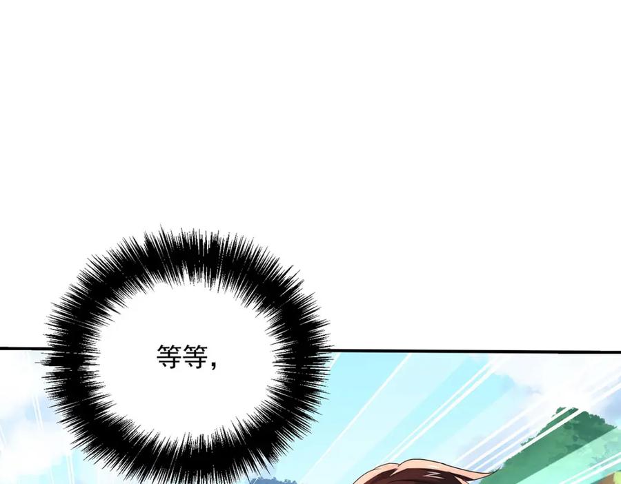 我在异界养男神：神医九小姐 第276话 一起吧 第38页