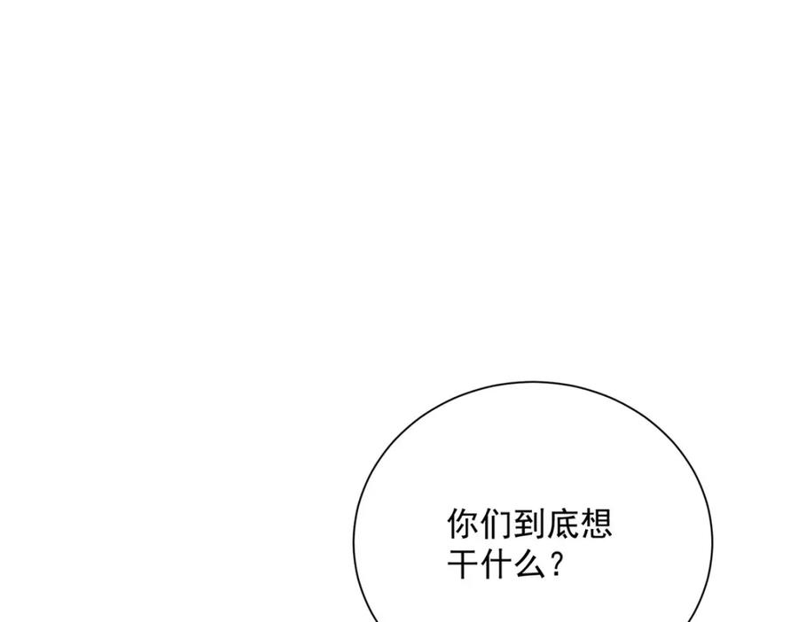 我在异界养男神：神医九小姐 第276话 一起吧 第4页