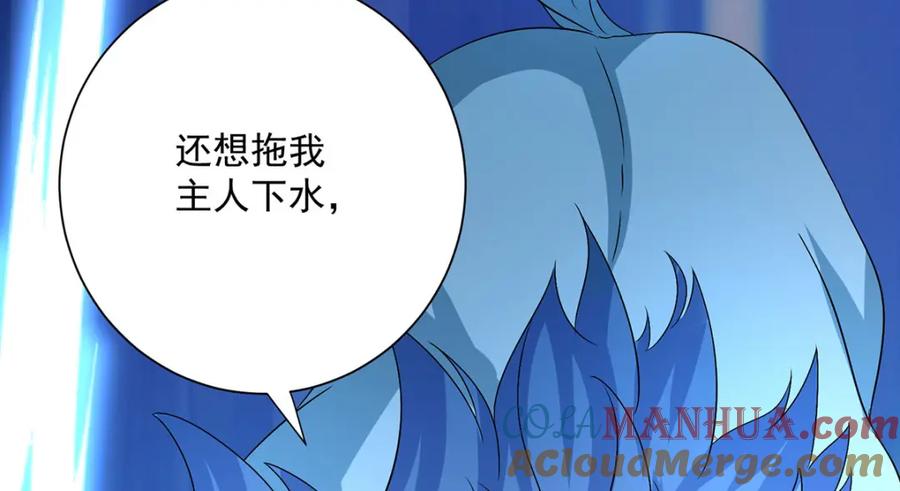 我在异界养男神：神医九小姐 第276话 一起吧 第97页