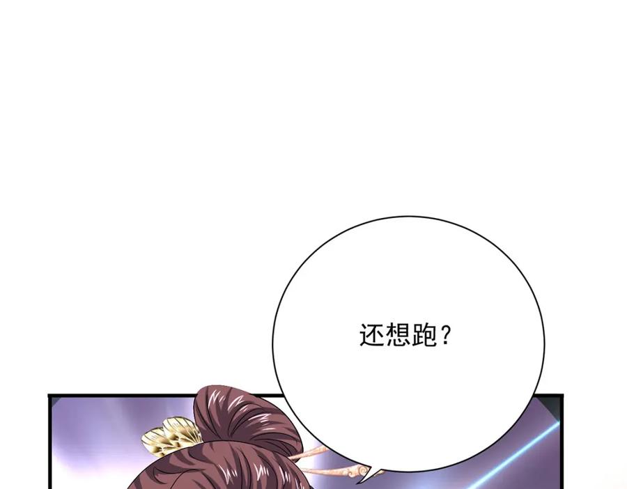 我在异界养男神：神医九小姐 第276话 一起吧 第24页