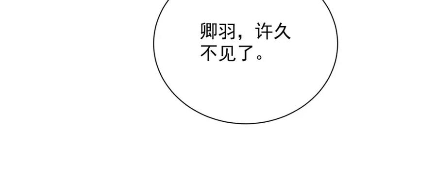 我在异界养男神：神医九小姐 第276话 一起吧 第3页