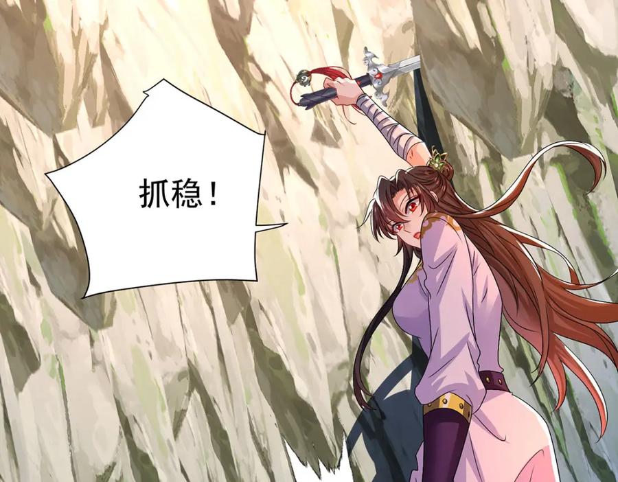 我在异界养男神：神医九小姐 第276话 一起吧 第76页