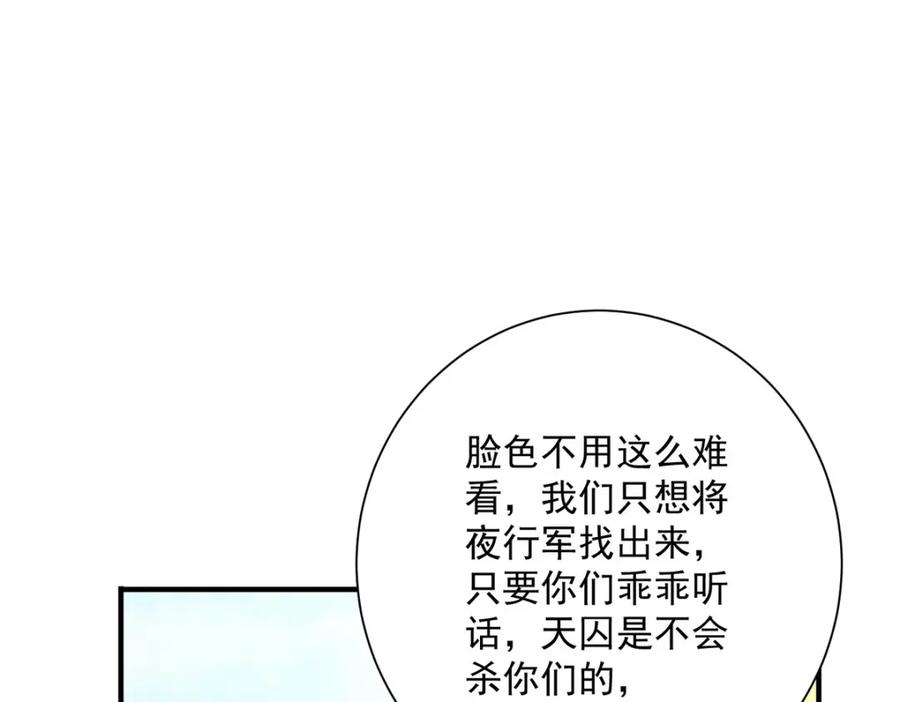 我在异界养男神：神医九小姐 第276话 一起吧 第7页
